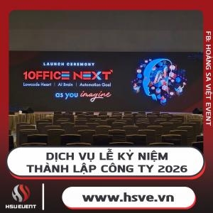 2025年专业公司周年庆典组织服务